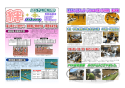 H27 学校だより12号