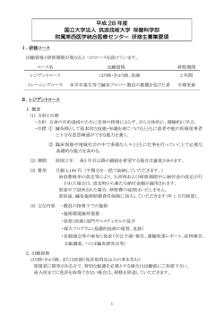 募集要項 - 筑波技術短期大学視覚部