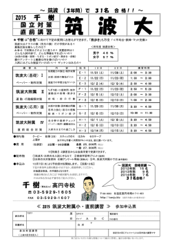 HP 筑波