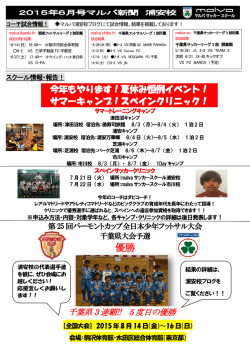 マルバ新聞6月号