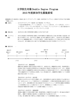 募集要項 - 慶応義塾大学理工学部