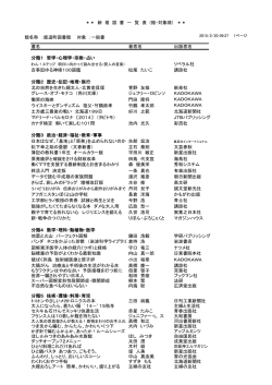 一般書 - 鹿追町