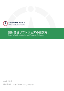 続きを読みます - Innography