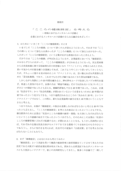 NO.34 - 全国精神保健福祉連絡協議会