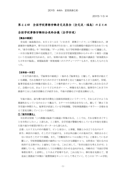 別添の「夏の記録」
