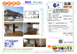 マンション