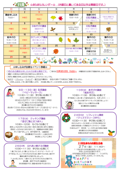休館日と書いてある日以外は開館日です。
