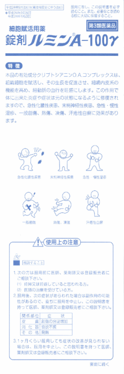 ー平成2斗年9月改訂(記載要領変更に伴う改訂)ー 服用に際し、 この