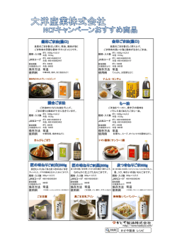 JANコード JANコード 保存方法 常温 保存方法 常温 使用例 使用例 JAN