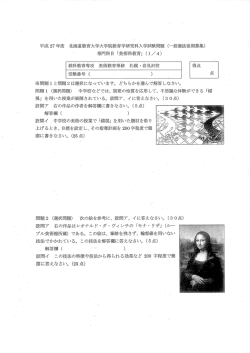 教手斗教育専攻 美術教育専修 札幌 ・ 岩見沢校 得点