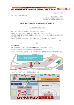 ロイヤルサロンの詳細はコチラ