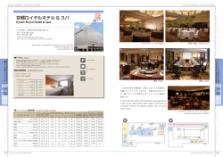 京都ロイヤルホテル & スパ - Kyoto Convention & Visitors Bureau