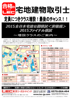 会場アクセス