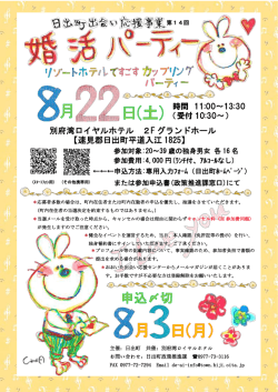 別府湾ロイヤルホテル 2F グランドホール 【速見郡日出町平道入江 1825】