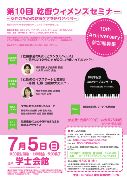 学士会館