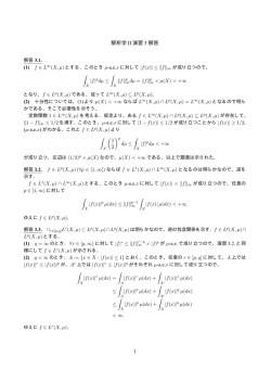 解析学 II 演習 3 解答