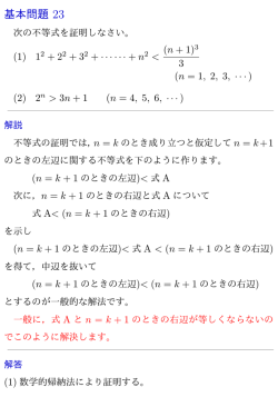 解答へ