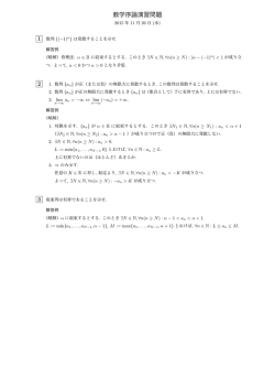 解答例