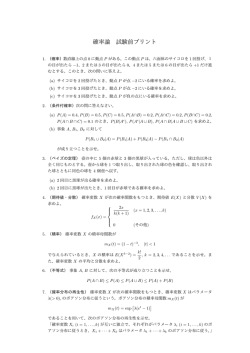 試験前プリント 及び 解答