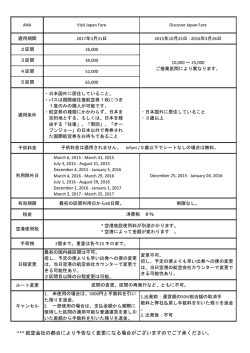 航空会社の都合により予告なく変更になる場合がございますのでご了承