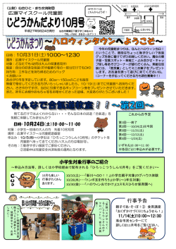 行事予告