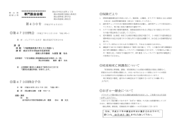 第473回例会予告 保険だより 妊産婦死亡例調査について おぎゃー献金