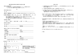 解約の手順 書に基づき解約予告は書面にて ヶ月前の事前
