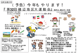 （予告）今年もやります！