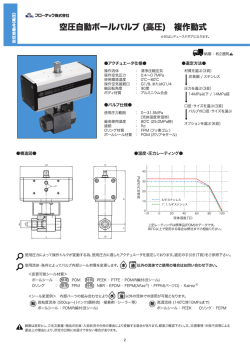 鼻フロ寺ック株式会社