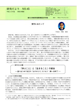 質荒奇量を終えての成果鼻課題 ------- -~2 `, 離 施 一 ` に向けての取り
