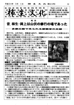 現代では、 山伏(やま鼻し)、 修薫道(し赫んどう)、 修農者(加げん幌)など