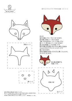 茶色パーツ 白パーツ 黒パーツ 目と鼻は刺繍でも 可愛いです。 前後2枚