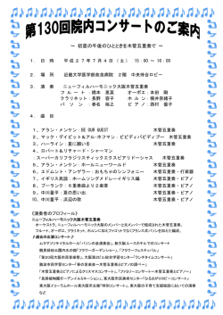 ～ 初夏の午後のひとときを木管五重奏で ～
