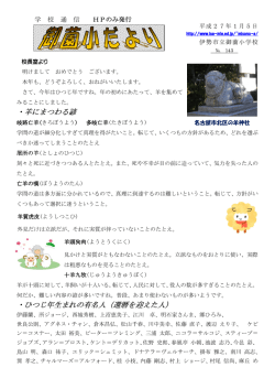 ・羊にまつわる諺 ・ひつじ年生まれの有名人（還暦を迎えた人） ・ひつじ年