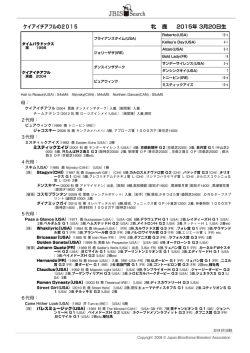 ブラックタイプを見る