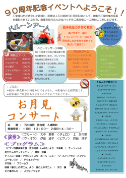 詳しい内容や時間はこちら