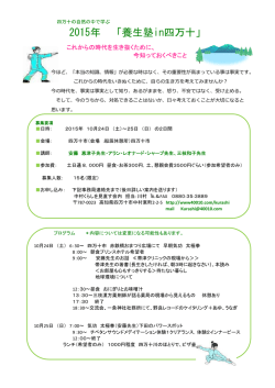 プログラムPDF