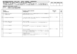 世界史 - 東京都立晴海総合高等学校