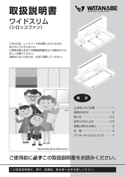 レンジフードワイドスリム（シロッコファン）