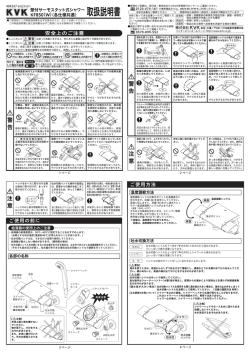 取扱説明書をダウンロード