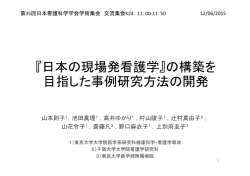説明資料 - 東京大学