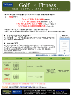 詳細PDFダウンロード