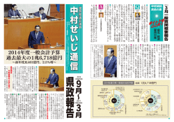 ドグー 、 】 - 福岡県議会議員 中村誠治（なかむらせいじ）