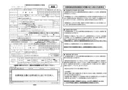 表面 札幌市記入欄には何も記入しないでください。