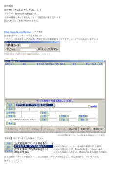 出展商品の登録について