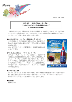 （月）より予約開始(PDF