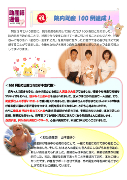 助産師通信 Vol.22 2014.12