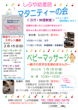 ＜ヨガ・料理教室＞