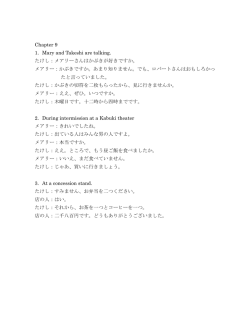 メアリーさんはかぶきが好きですか。