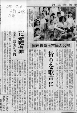 8月6日付 日本経済新聞夕刊